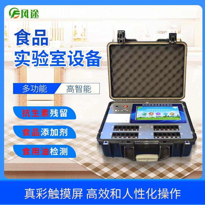 食品檢測實驗室儀器設備有哪些?