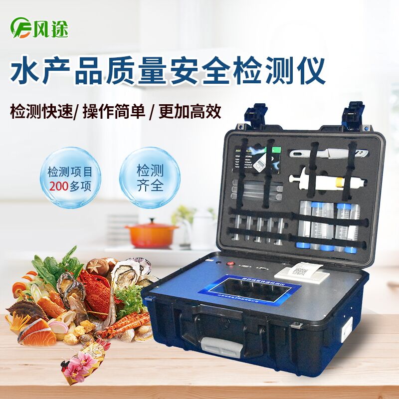 廣東多酒樓發現禁藥,水產品安全檢測儀保護水產安全