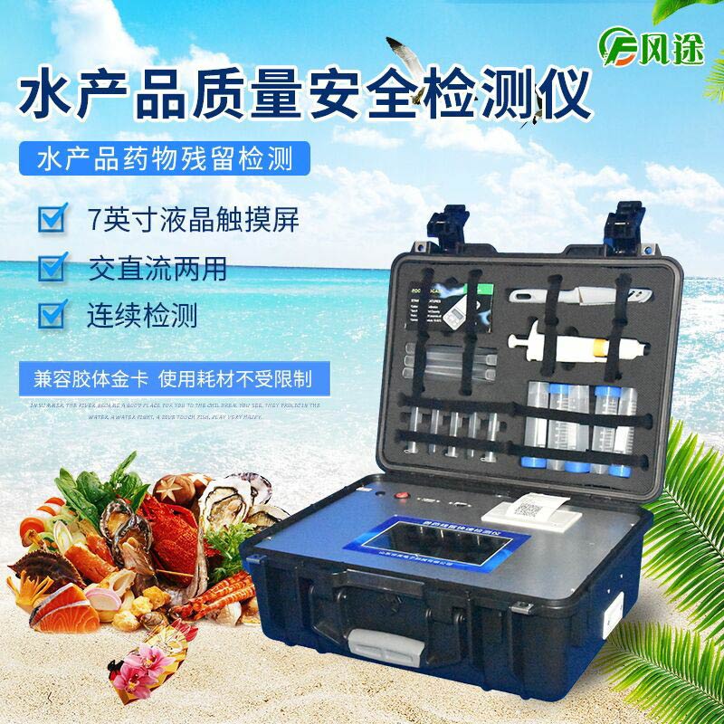 獸藥殘留測定儀:免疫層析的應用