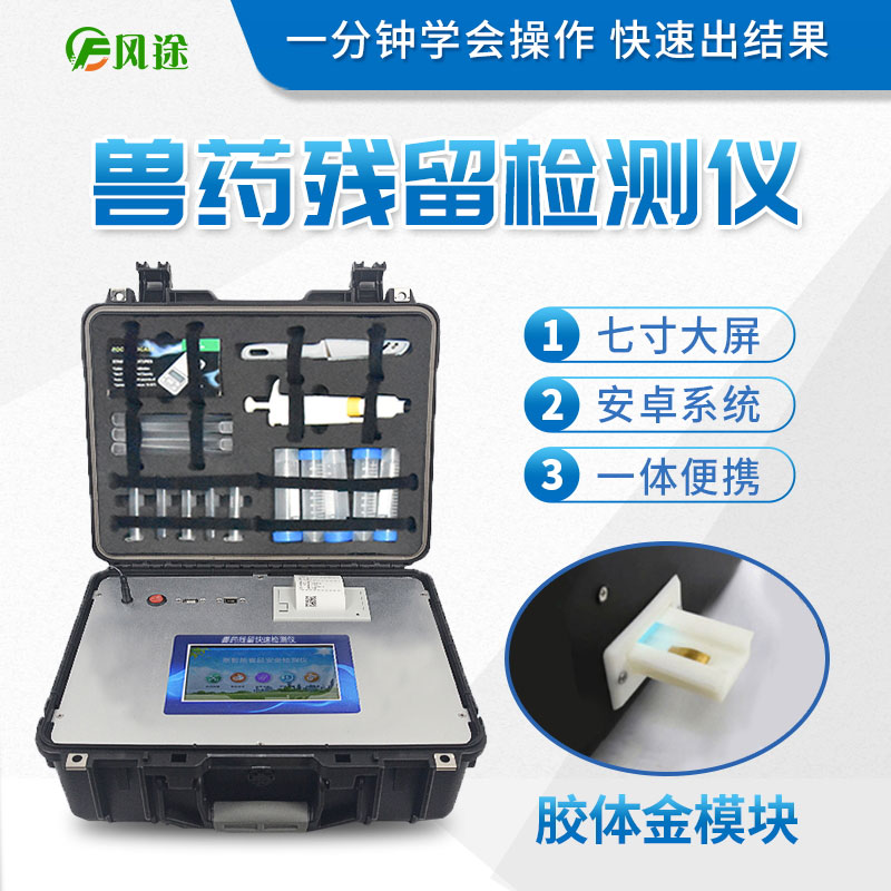 肉類水產(chǎn)品檢測儀能檢測什么?