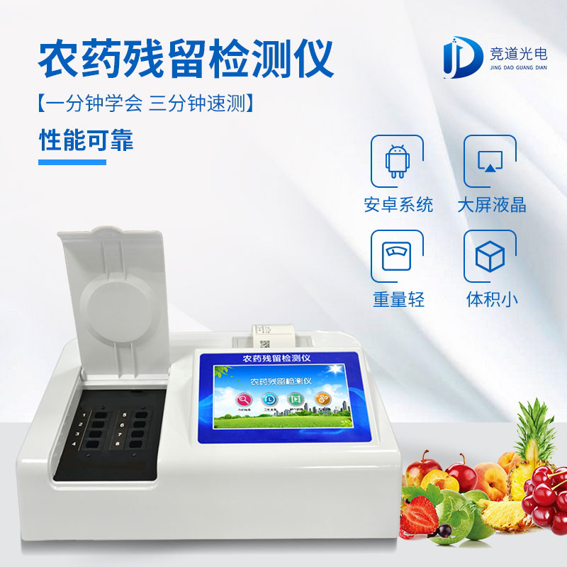 瓜果蔬菜農(nóng)藥殘留的四大危害!