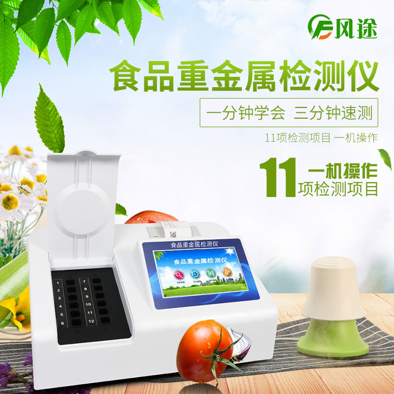 哪些蔬菜重金屬含量高?