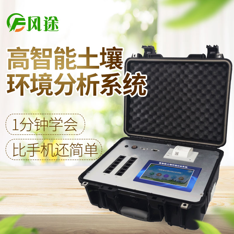 土壤檢測儀器助力農業生產