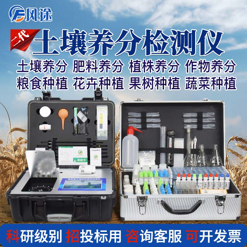 土壤養(yǎng)分檢測(cè)儀:研究土壤養(yǎng)分的快檢儀器