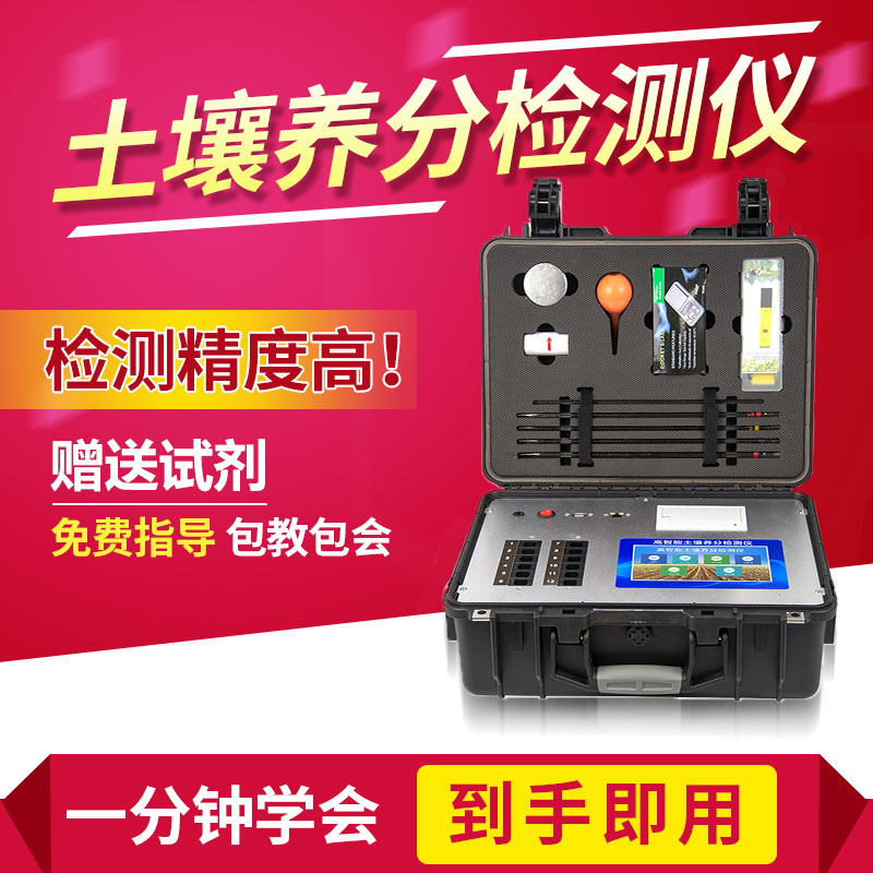 高智能土壤檢測(cè)儀能測(cè)哪些項(xiàng)目?