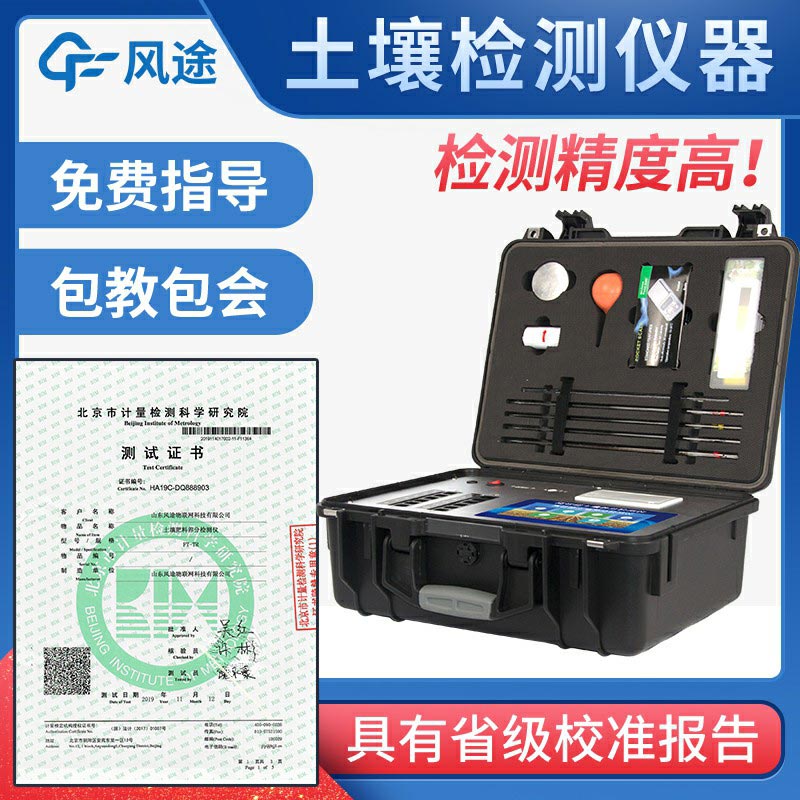 土壤養分檢測儀多少錢?