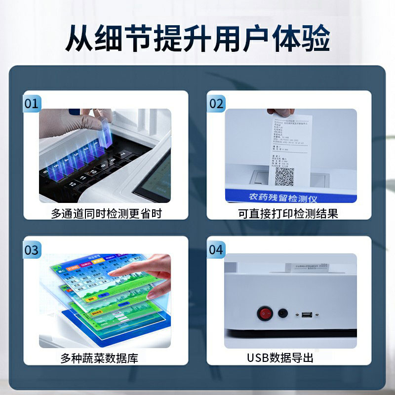 快速農藥殘留檢測儀廠家