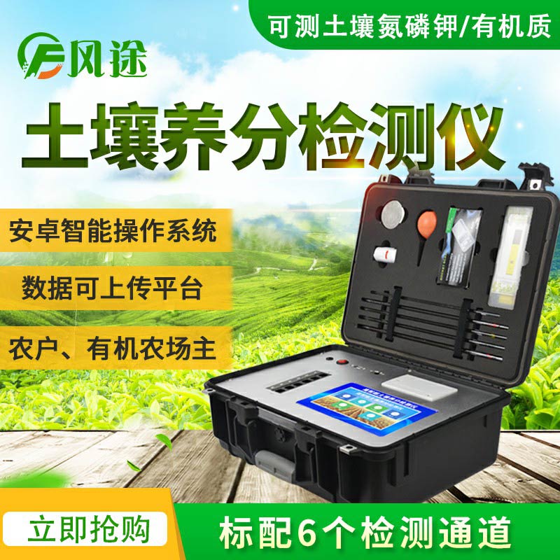 測土儀器，內置施肥功能、圖譜診斷、二維碼打印……