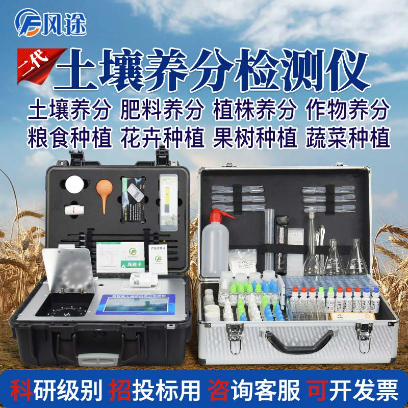 風途科技測土儀,5種款式5種選擇