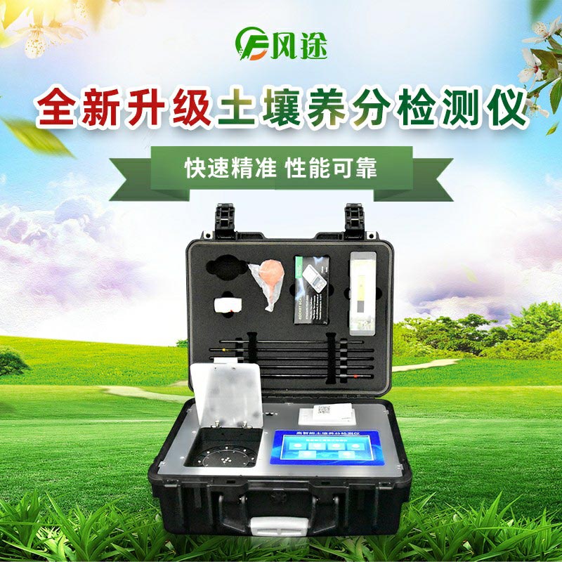 測土儀在百香果園有什么用?