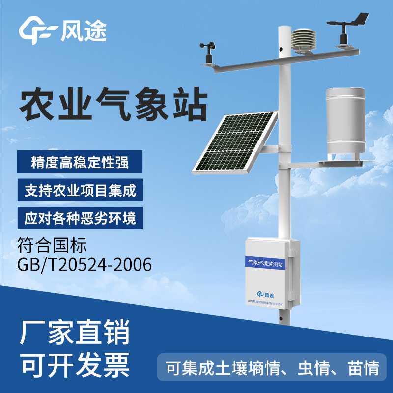 利用農(nóng)業(yè)自動氣象站可以了解農(nóng)田小氣候 利用農(nóng)業(yè)自動氣象站可以了解農(nóng)田小氣候