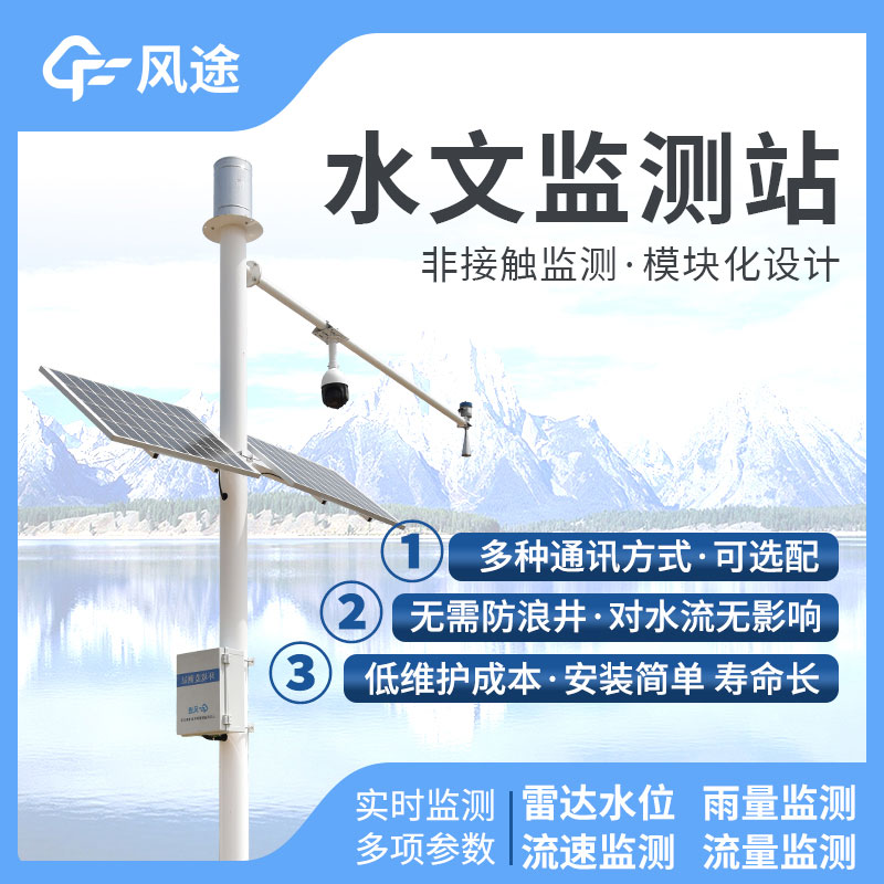 水利雨量站推薦 水利雨量站推薦