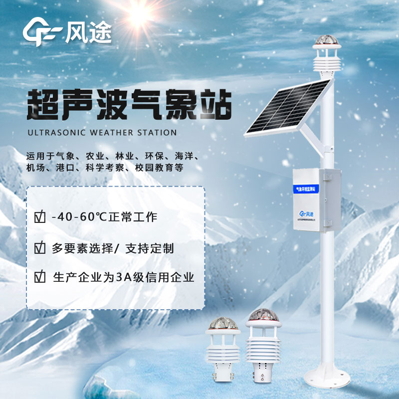 空氣質量監測站哪家好?