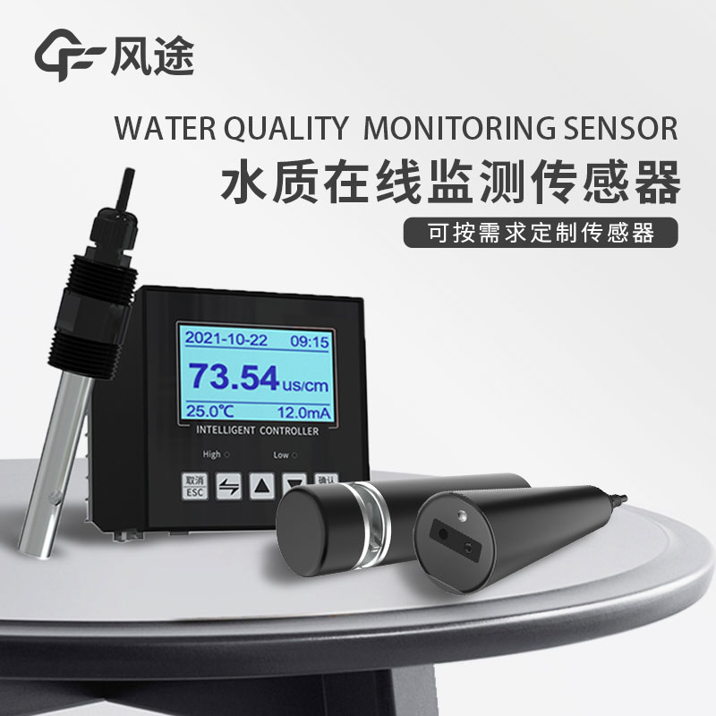 分享!水質COD、濁度、溫度三合一變送器介紹