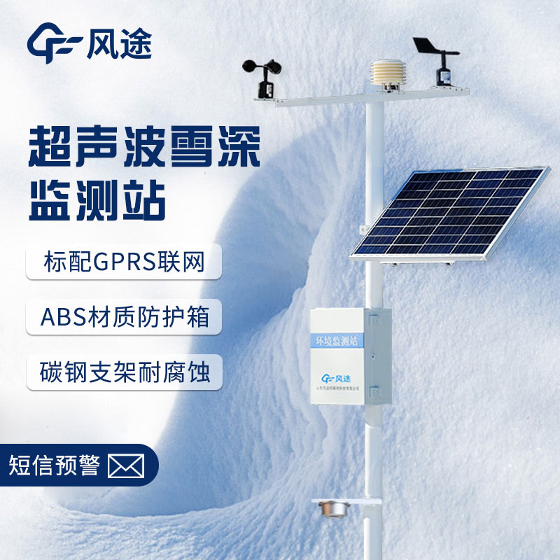 一體化超聲波氣象站與普通氣象站的區別