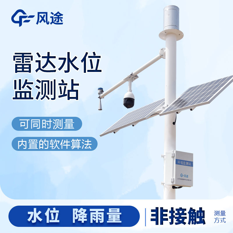 雨量水位報警儀的優(yōu)勢 雨量水位報警儀的優(yōu)勢