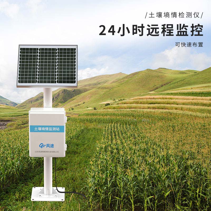 土壤墑情監測站 土壤墑情監測站
