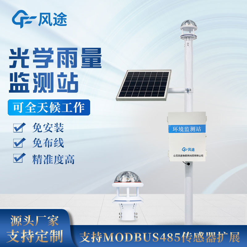 雨量監測儀的作用 雨量監測儀的作用