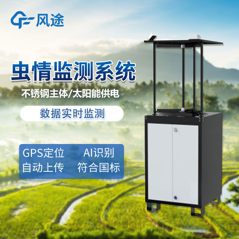 茶園風吸式殺蟲燈的優點