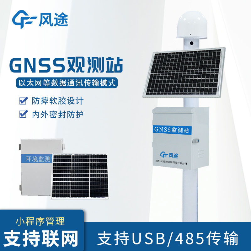 什么是地質災害監測預警系統?