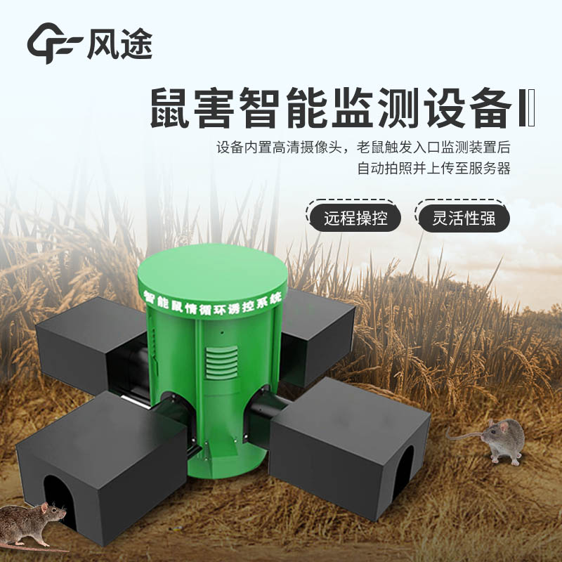 鼠情自動監測系統主要結構