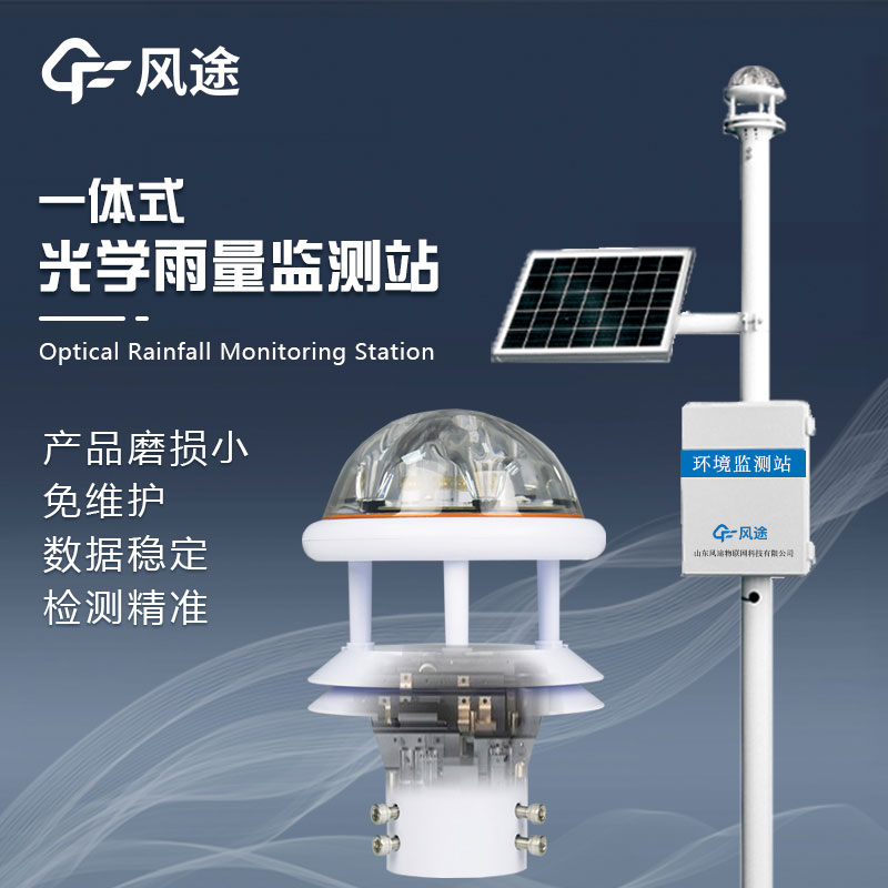 雨量觀測儀協(xié)助防汛抗洪 雨量觀測儀協(xié)助防汛抗洪