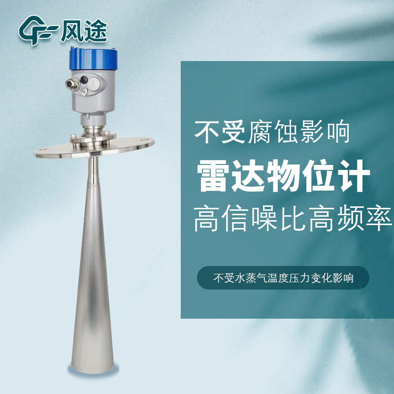 測(cè)量水位的儀器有哪些?雷達(dá)水位計(jì)是“佼佼者”
