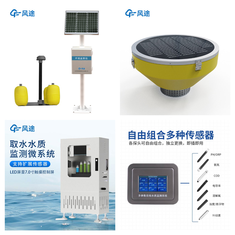 水質在線監測儀器有哪些?